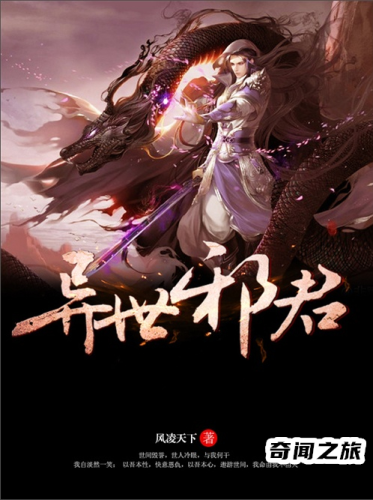 推荐玄幻小说十大巅峰之作(玄幻小说十大巅峰之作)插图5