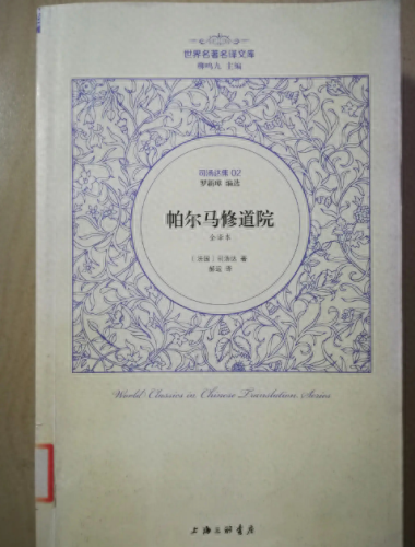 美国作家小说排名前十(美国重生小说排行榜)插图8