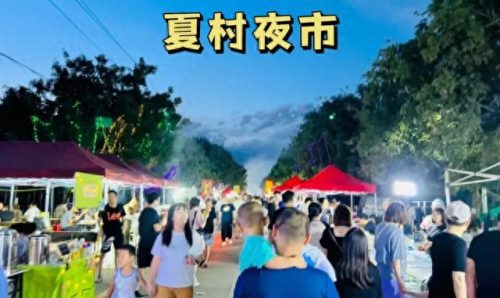 北京东部十大夜市排行榜(北京晚上必去的十大景点)插图4