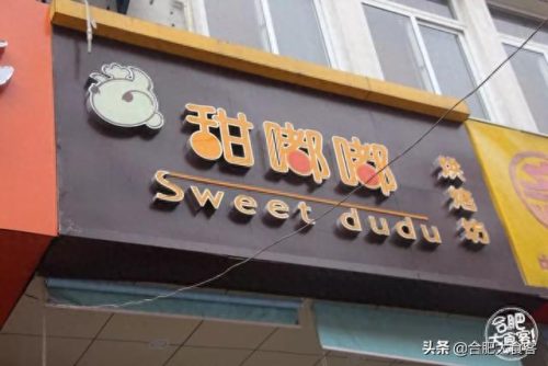合肥十大肥肠店品牌排行榜(合肥品牌加盟店排行榜)插图34
