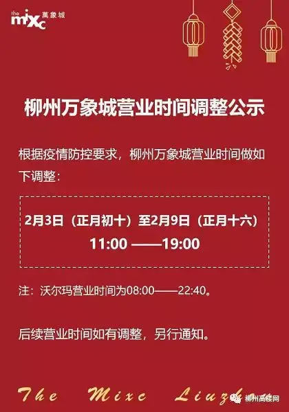 柳州最冷的商场排名前十(柳州最繁华的商城)插图11
