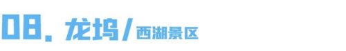 杭州定制团建公司排名前十(杭州大型团建哪家好)插图16