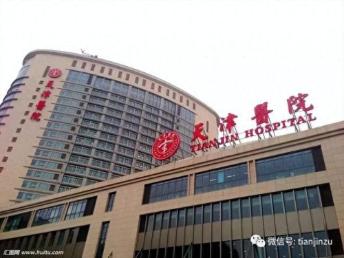 天津市天津医院排名前十(天津医院口腔科排名)插图2
