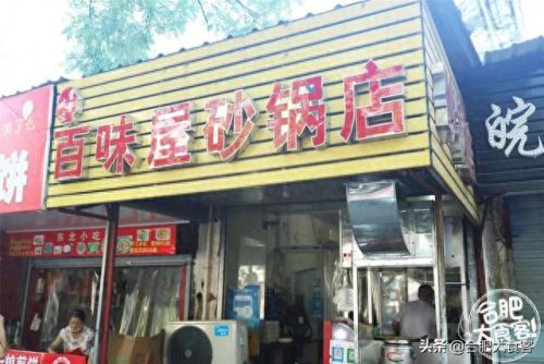 合肥十大肥肠店品牌排行榜(合肥品牌加盟店排行榜)插图1
