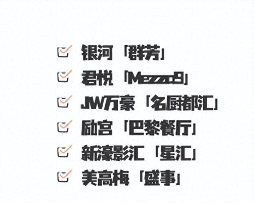 澳门饼家十大排行榜(澳门十大特色茶)插图35