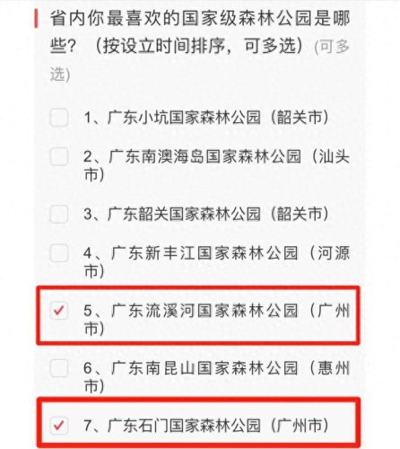 从化市森林公园排名前十(从化区公园人气榜)插图5