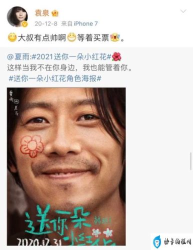 夏雨袁泉什么时候结的婚(夏雨与袁泉是什么关系)插图43