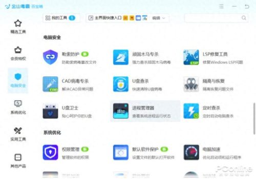电脑病毒实力排名前十(电脑左侧出现一个卡通妹子的病毒)插图2