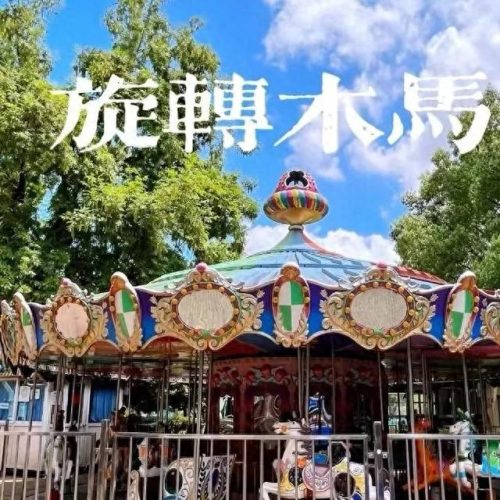 世界十大遛娃乐园排行榜(世界十大废弃乐园)插图4