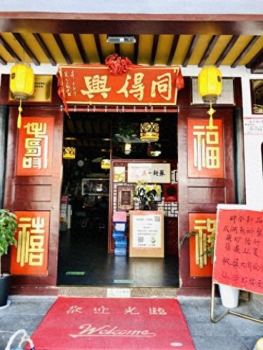 苏州老字号(苏州得月楼)插图2