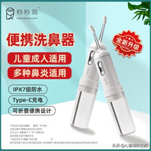 十大洗鼻盐水品牌排行榜最新(生理盐水洗鼻十大品牌)插图16