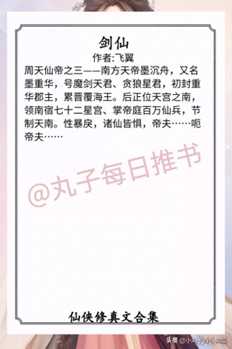 玄幻小说十大公主排行榜(女主是亡国公主被男主灭国的小说)插图5