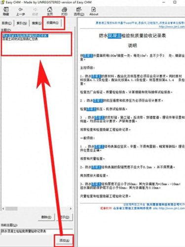 智慧工地管理软件排名前十(工地记账软件app)插图10