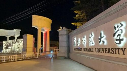 前十东北美术学校排名(中国排名前十的美术学校)插图5