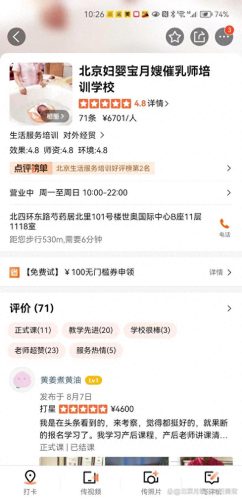 北京高考培训机构排名前十(北京it培训学校哪个好)插图2