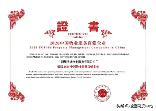 汉州物业公司排名前十(宣汉汉州国际物业)插图14
