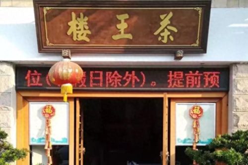 潮州十大早茶店品牌排行榜(潮州肉卷哪个品牌好)插图49