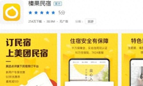 租房app十大排行榜2020(房东直租app排行榜)插图2