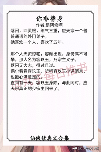玄幻小说十大公主排行榜(女主是亡国公主被男主灭国的小说)插图6