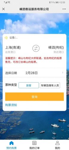 枸杞岛攻略(枸杞岛自驾游攻略)插图22