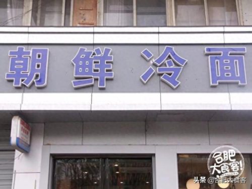 合肥十大肥肠店品牌排行榜(合肥品牌加盟店排行榜)插图25
