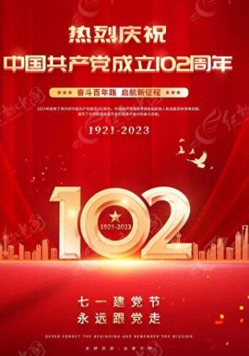 建党100周年祝福(赞颂党的精神的句子)插图6
