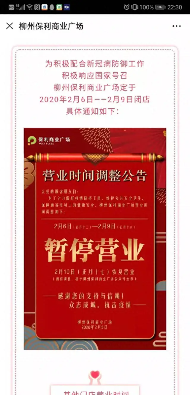 柳州最冷的商场排名前十(柳州最繁华的商城)插图6