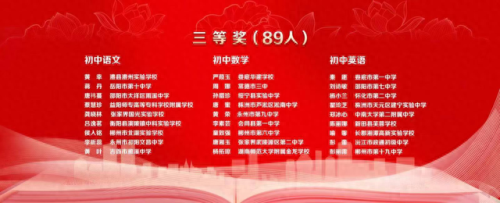 湖南十大杰出青年排行榜(2023湖南十大青年人物)插图7