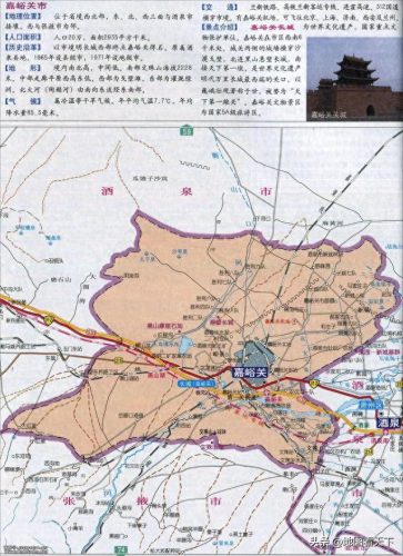 嘉峪关市(嘉峪关雍平坊杀人事件)插图