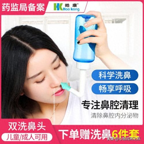 十大洗鼻盐水品牌排行榜最新(生理盐水洗鼻十大品牌)插图12