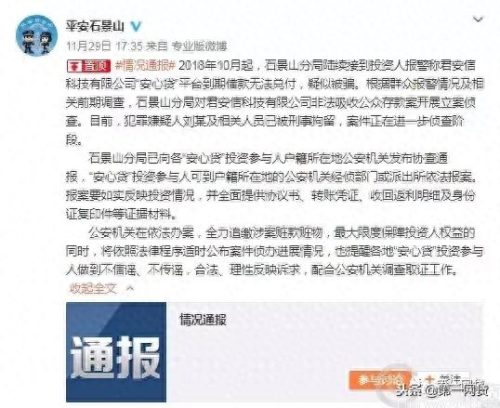 第一网贷(网贷如何协商停息挂账)插图3