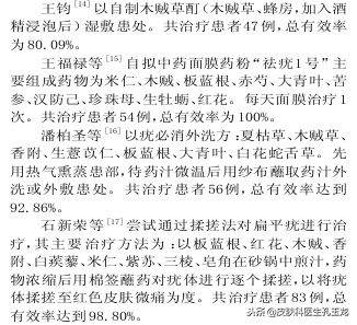 扁平疣十大药水排行榜(扁平疣首选药)插图7