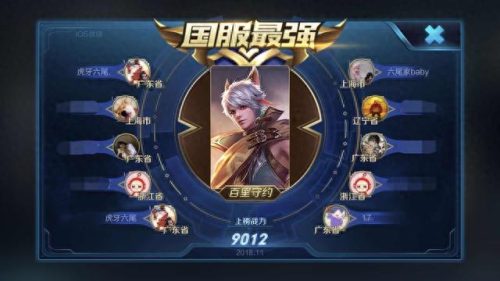 国服十大射手排行榜图片(国服第一老牌射手)插图2