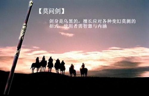 电影中十大名剑排行榜(影视中十大魔剑)插图6
