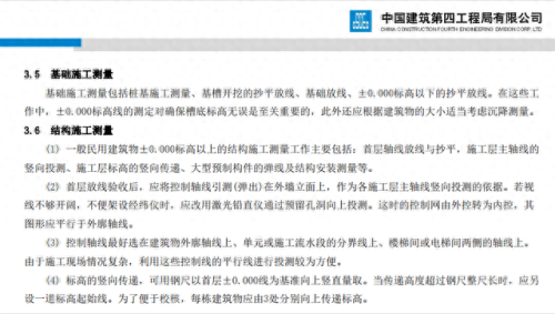 测量员培训排名前十(测量员顺口溜)插图8