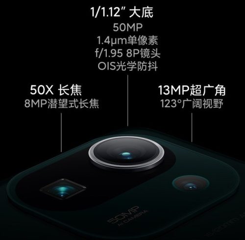 小米11pro参数配置详情(小米11参数配置详情)插图12