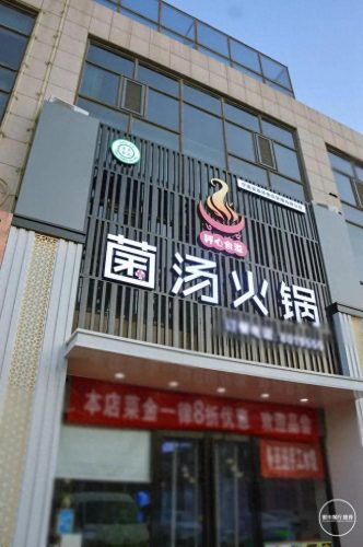 银川十大日本自助餐排行榜(银川自助餐哪家最好吃)插图33