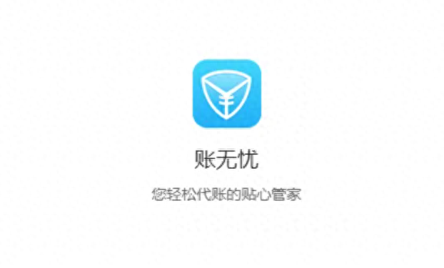 高效率代理记账排名前十(最专业的代理记账)插图2