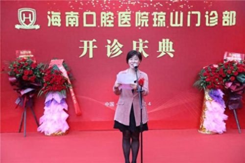 海口口腔医院排名前十(海口私立口腔医院排名前十)插图1