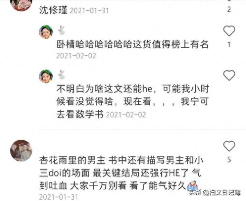玄幻小说十大渣男排行榜(十部顶级封神小说玄幻)插图8