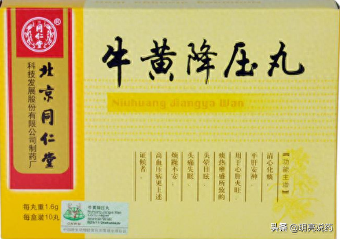 中成药降血压排名前十(哪种中成药降血压比较好)插图4