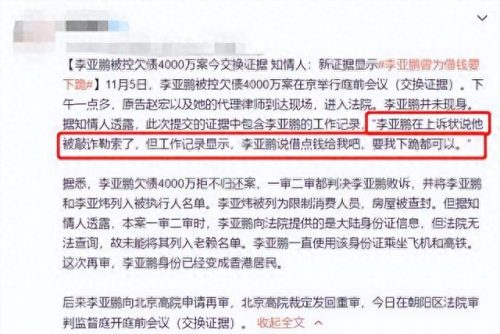 十大不还钱明星排行榜(十大明星离婚名单)插图3