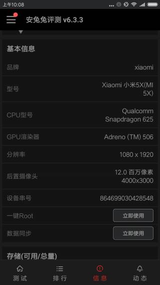 小米5X手机值得买吗(小米5x现在还值得买吗)插图6