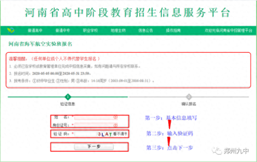 许昌短期航空培训排名前十(许昌技能培训)插图2