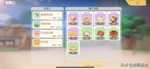 摩尔庄园牛奶怎么获得(摩尔庄园牛奶咋弄)插图6