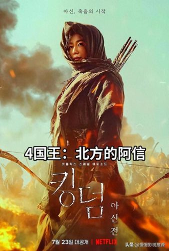 韩国丧尸电影排名(釜山行2)插图3