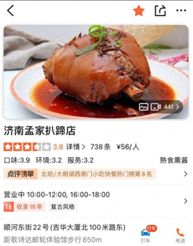 十大美味熟食排行榜前十名(熟食排行榜前十名)插图