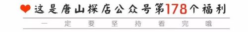 唐山海鲜自助 排名前十(唐山十大海鲜自助餐厅)插图1