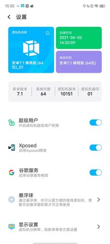 手机十大虚拟机排行榜最新(十大品牌手机排行榜前十名)插图14