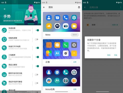 摩托罗拉edge (S30手机参数配置)插图4
